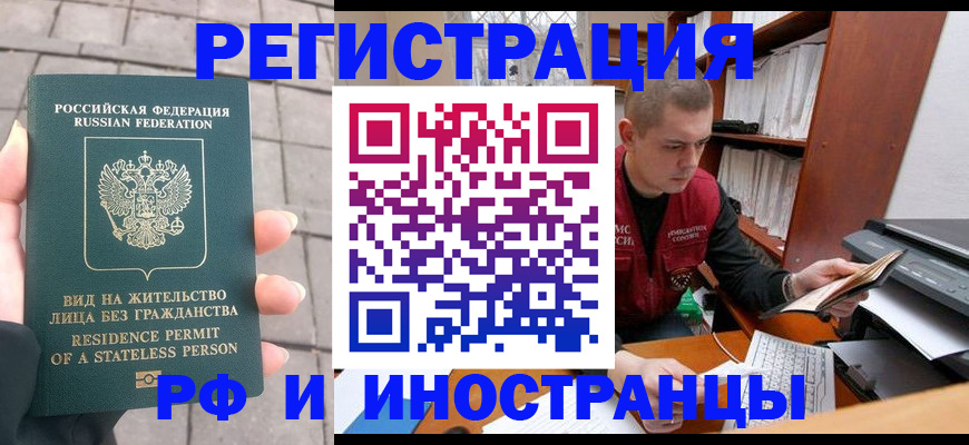 временная регистрация в квартире в Красном Сулине