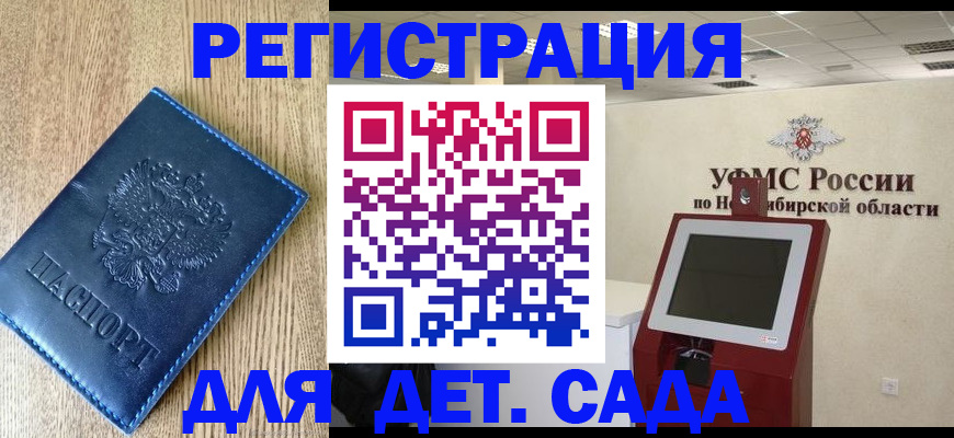 миграционный учет в Красном Сулине