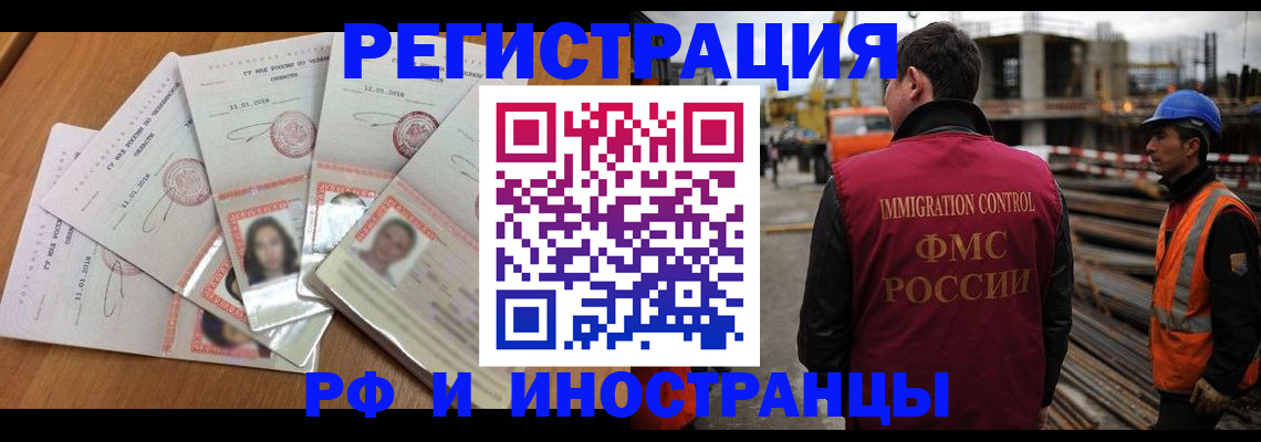 прописка иностранных граждан в Красном Сулине